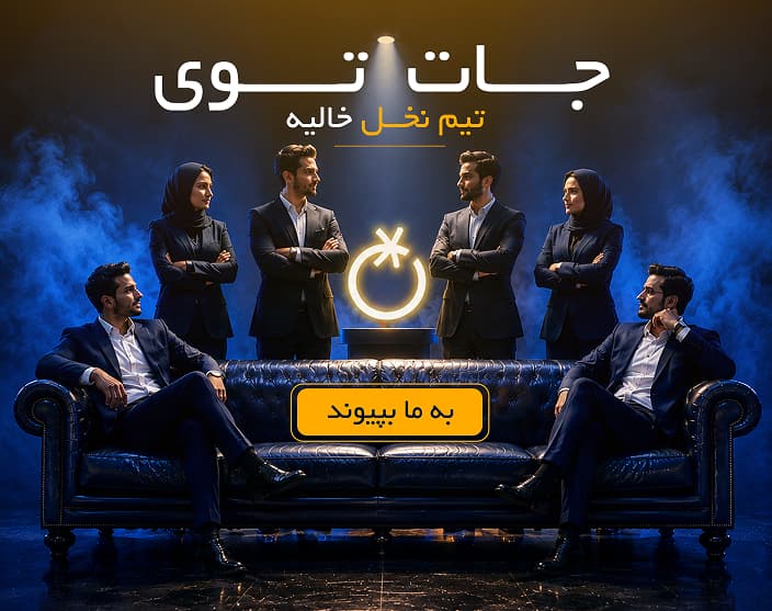 نخل